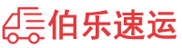 郴州物流专线,郴州物流公司
