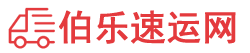 郴州物流专线,郴州物流公司